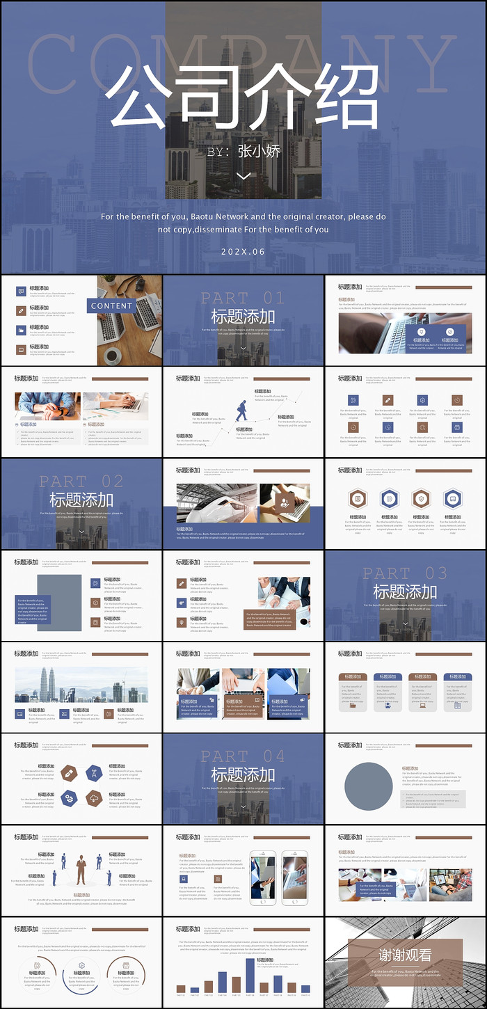 數(shù)字名片，卓越呈現(xiàn) 專業(yè)企業(yè)宣傳PPT與網(wǎng)站設(shè)計(jì)服務(wù)